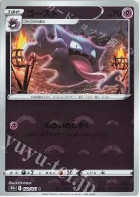 Haunter