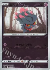 Misdreavus
