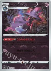 Mismagius