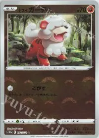 Hisuian Growlithe