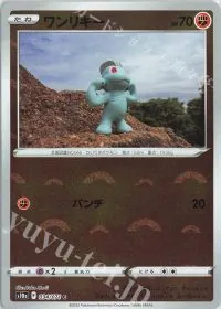 Machop