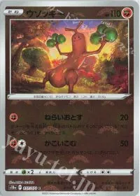Sudowoodo
