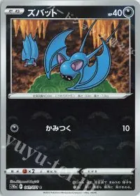 Zubat