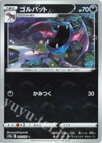 Golbat