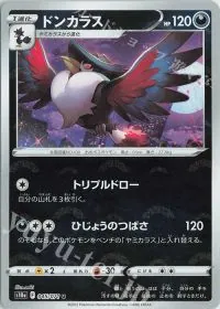 Honchkrow