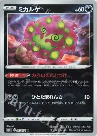 Spiritomb