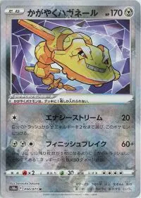 Radiant Steelix