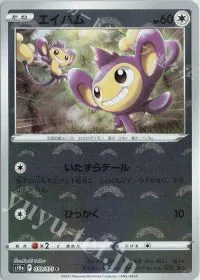 Aipom