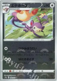 Ambipom