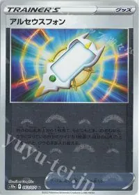 Arc Phone