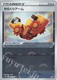 Windup Arm