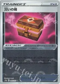 Box Of Disaster