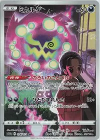Spiritomb
