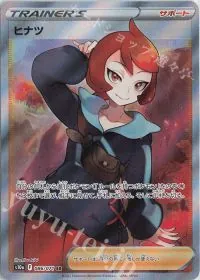 Arezu