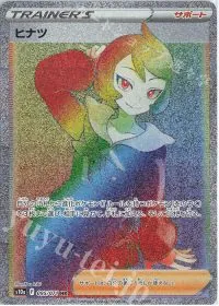 Arezu