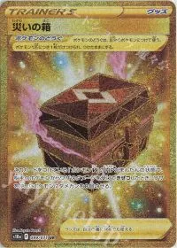 Box Of Disaster