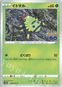 Spinarak Ditto