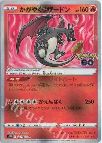 Radiant Charizard