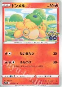 Numel Ditto