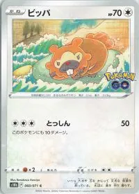 Bidoof Ditto