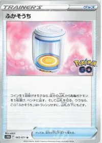 Egg Incubator