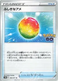 Rare Candy