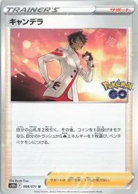 Candela