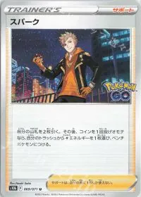 Spark