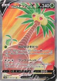Alolan Exeggutor