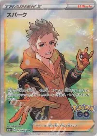 Spark