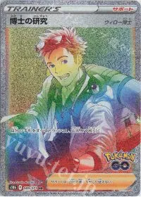 Professor's Research (Professor Willow)
