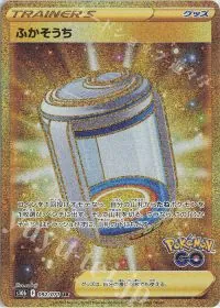 Egg Incubator