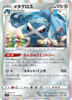 Metagross