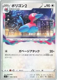 Porygon2
