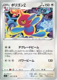 Porygon Z