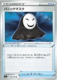 Panic Mask