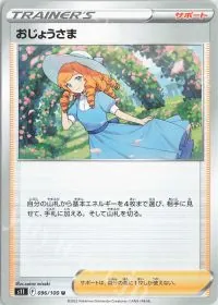 Lady