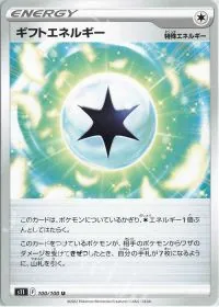 Gift Energy