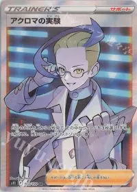 Colress's Experiment