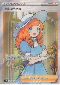 Lady