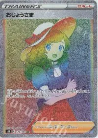 Lady