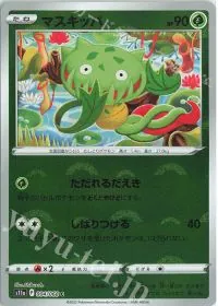Carnivine