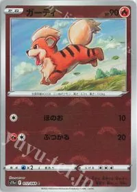Growlithe