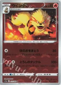 Arcanine