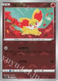 Fennekin