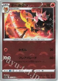Braixen