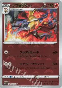 Delphox
