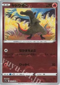 Salandit