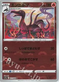 Salazzle