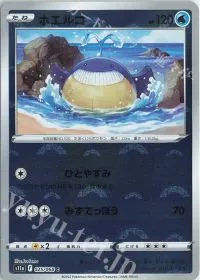 Wailmer